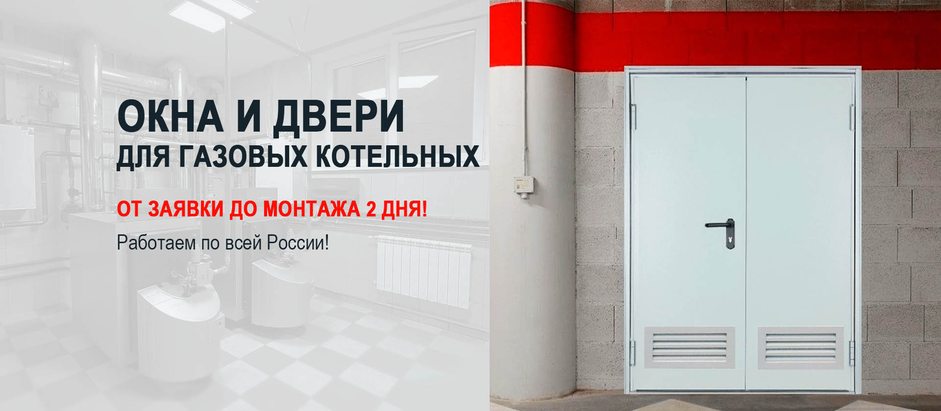 Технические металлические двери в Москве по ценам производителя. Продажа  дверей с вентиляционными решетками для котельной - Тermo Dors